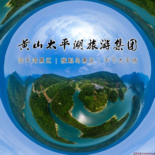 甘洛720全景拍摄