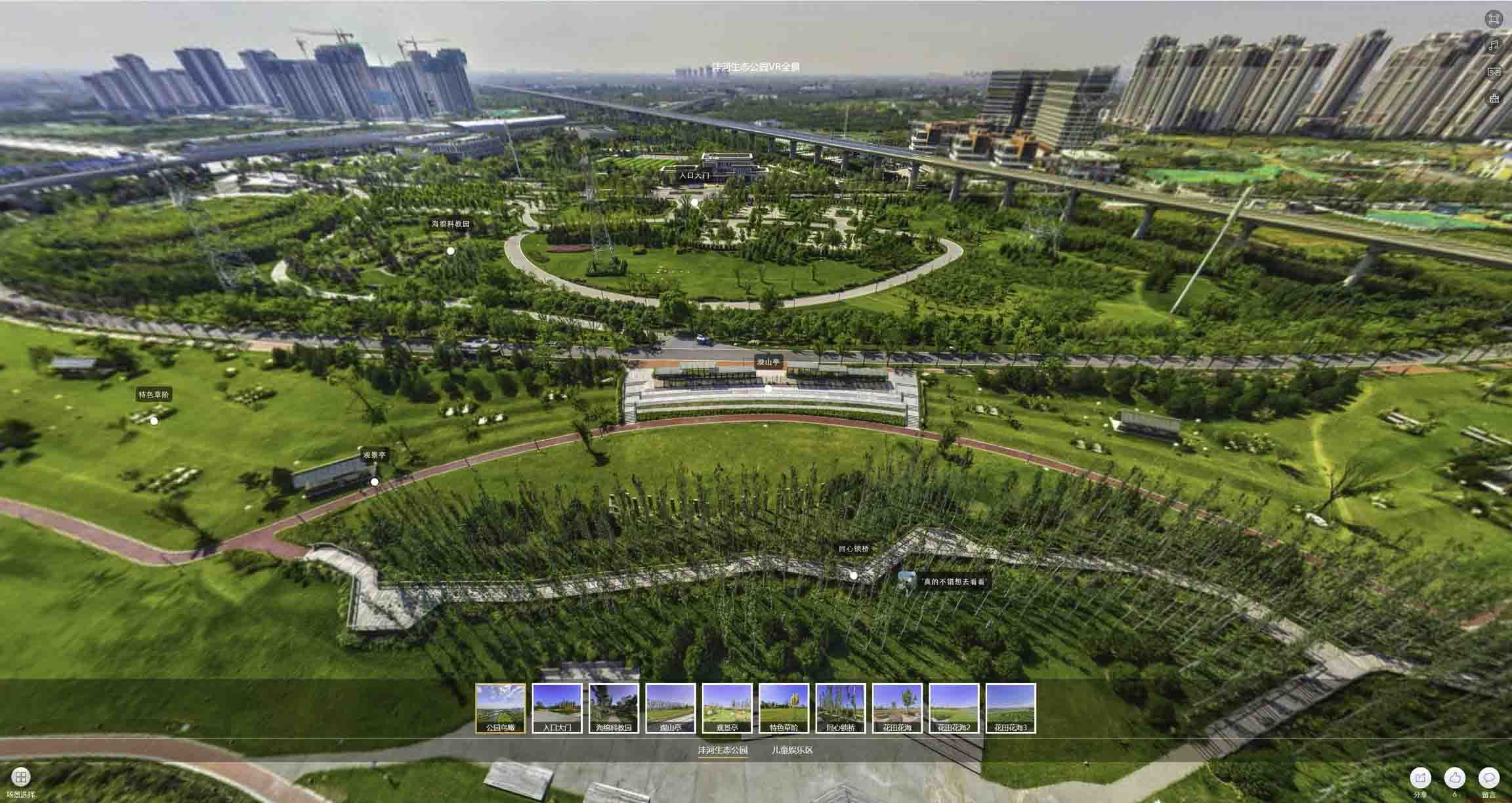 甘洛VR全景体验：身临其境的沉浸式感受在手绘地图中的创新应用